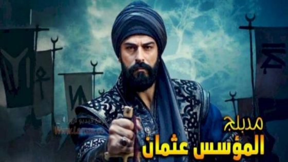 مسلسل المؤسس عثمان الحلقة 117 مترجمة