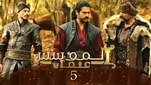 مسلسل قيامة عثمان موسم 5 الحلقة 1 مترجم| عثمان 131