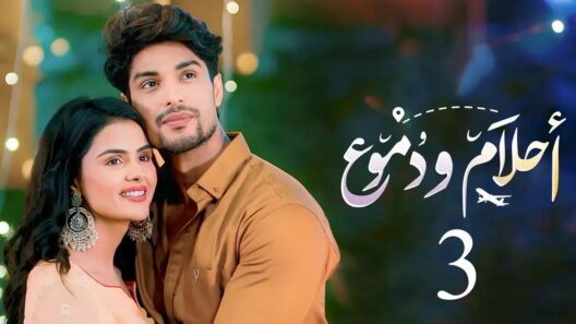 مسلسل احلام ودموع موسم 3 الحلقة 3 مدبلجة