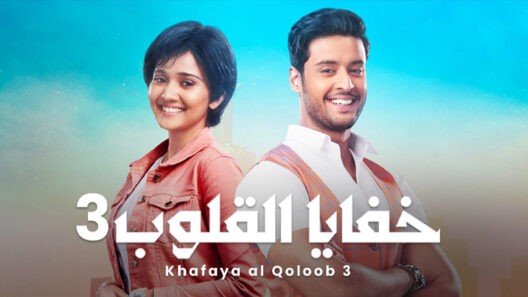 مسلسل خفايا القلوب 3 الحلقة 30 مدبلجة
