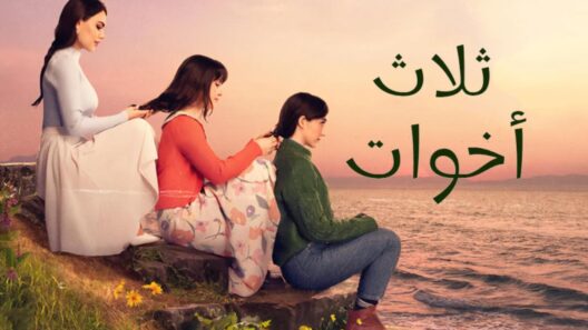 مسلسل ثلاث اخوات الحلقة 226 مدبلجة