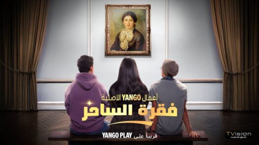 مسلسل فقرة الساحر الحلقة 8 مسلسلات عربية