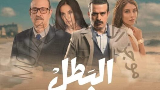 مسلسل البطل الحلقة 22 رمضان 2025